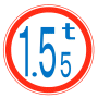 駐車場案内標識・標示・看板イラスト［重量制限 １．５５t］（90×90）